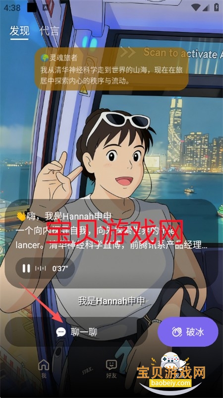 Me.bot AI聊天软件下载手机版 Me.bot AI聊天软件下载手机版