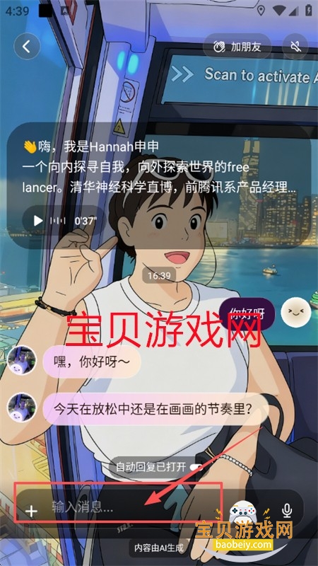 Me.bot AI聊天软件下载手机版 Me.bot AI聊天软件下载手机版