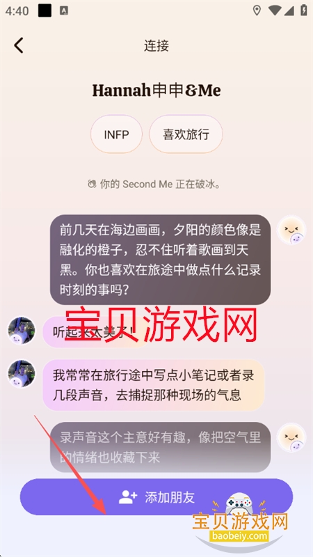 Me.bot AI聊天软件下载手机版 Me.bot AI聊天软件下载手机版