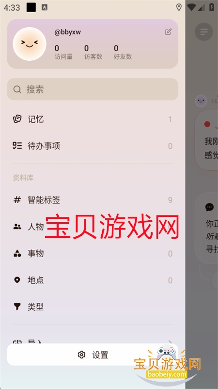 Me.bot AI聊天软件下载手机版 Me.bot AI聊天软件下载手机版