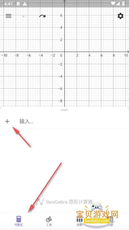 geogebra图形计算器手机版 geogebra图形计算器手机版