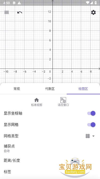 geogebra图形计算器手机版 geogebra图形计算器手机版