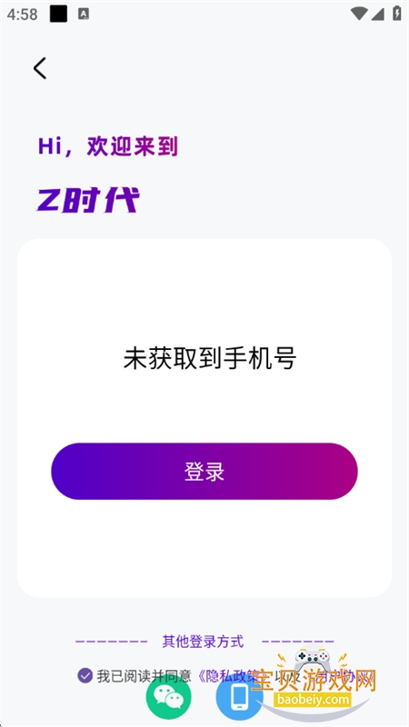 Z时代电竞社区app安卓手机版 Z时代电竞社区app安卓手机版