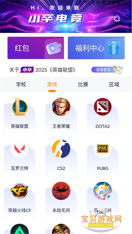 Z时代电竞社区app安卓手机版 Z时代电竞社区app安卓手机版