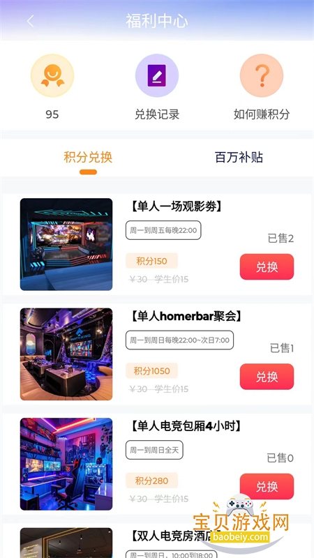 Z时代电竞社区app安卓手机版 Z时代电竞社区app安卓手机版