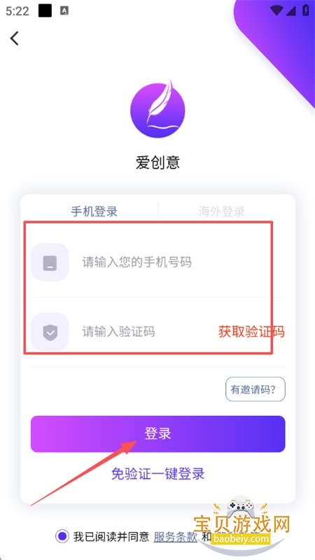 爱创意ai人工智能助手app手机版 爱创意ai人工智能助手app手机版