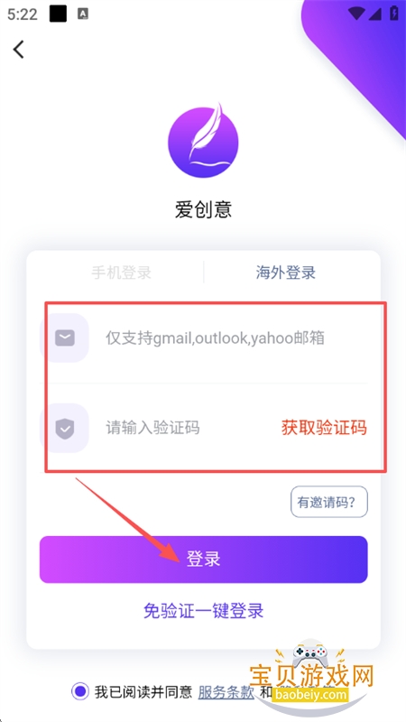 爱创意ai人工智能助手app手机版 爱创意ai人工智能助手app手机版