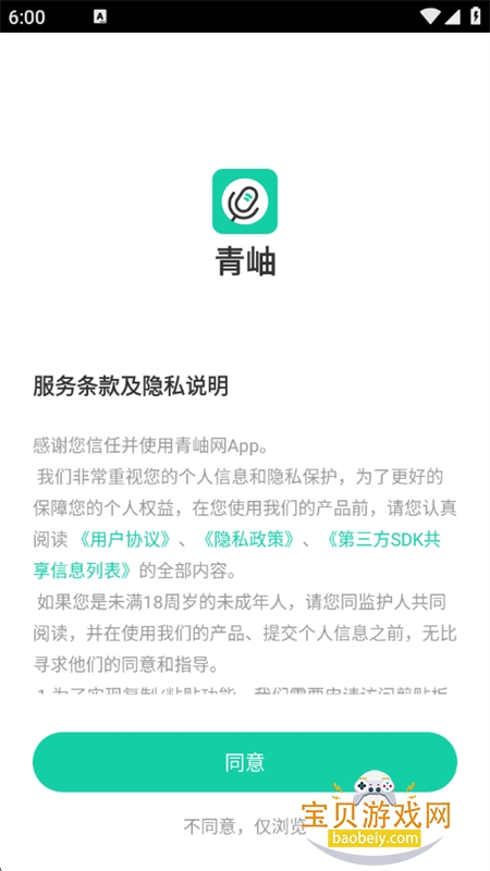 青岫AI创作平台app下载手机版 青岫AI创作平台app下载手机版