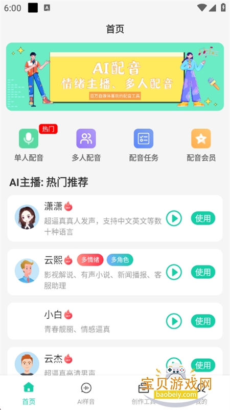 青岫AI创作平台app下载手机版 青岫AI创作平台app下载手机版