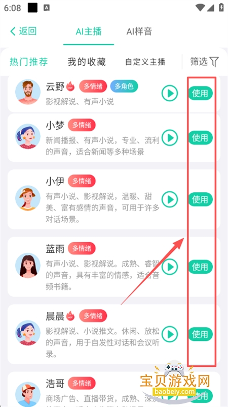 青岫AI创作平台app下载手机版 青岫AI创作平台app下载手机版