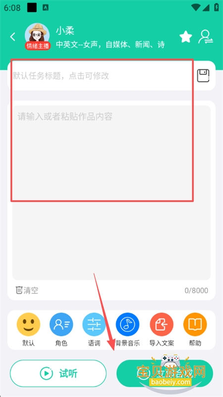 青岫AI创作平台app下载手机版 青岫AI创作平台app下载手机版