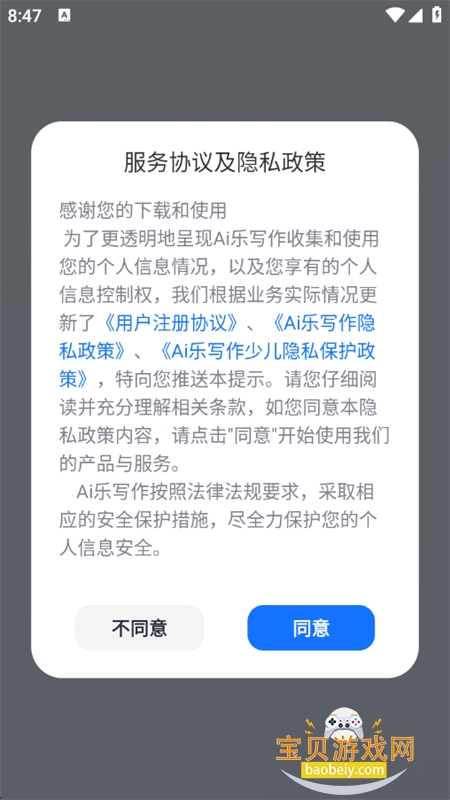 Ai乐写作app安卓手机版 Ai乐写作app安卓手机版
