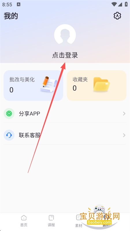 Ai乐写作app安卓手机版 Ai乐写作app安卓手机版