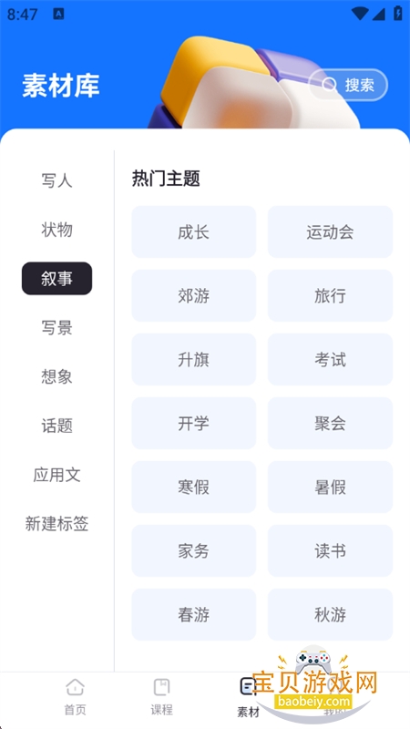 Ai乐写作app安卓手机版 Ai乐写作app安卓手机版