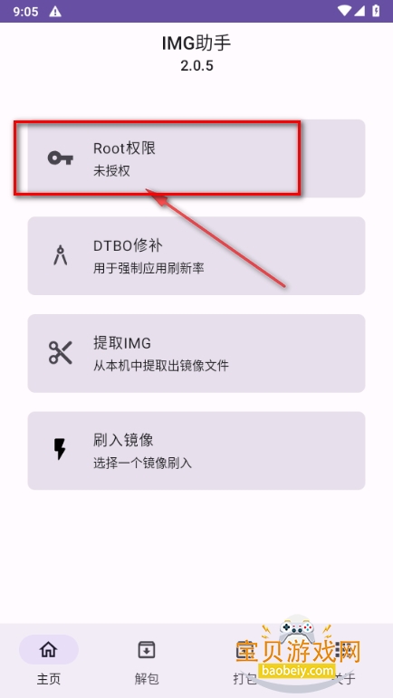 IMG助手app手机版 IMG助手app手机版