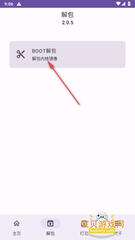 IMG助手app手机版 IMG助手app手机版