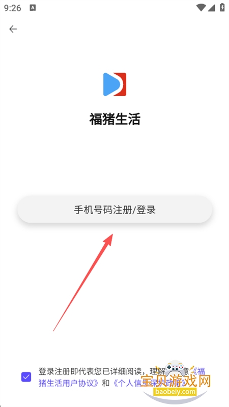 福猪生活app官方正版下载最新版 福猪生活app官方正版下载最新版