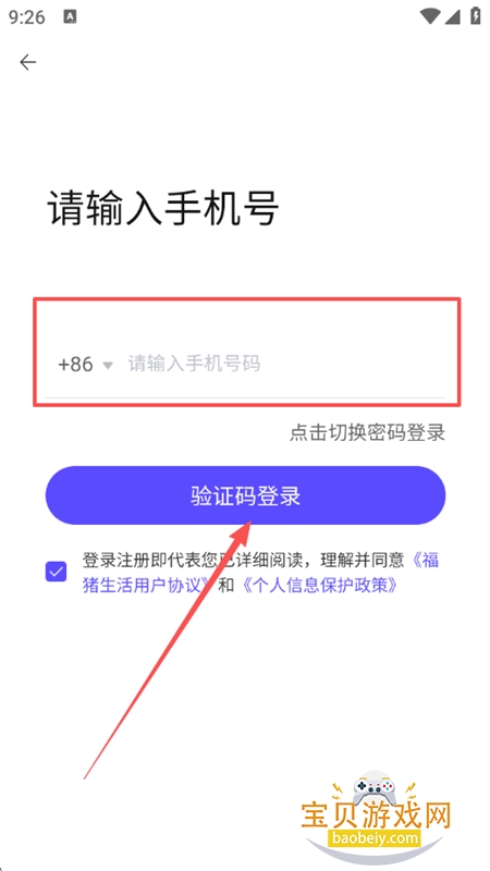 福猪生活app官方正版下载最新版 福猪生活app官方正版下载最新版
