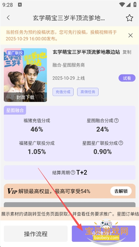 福猪生活app官方正版下载最新版 福猪生活app官方正版下载最新版