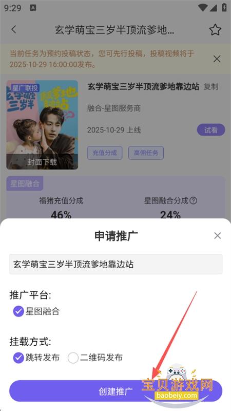福猪生活app官方正版下载最新版 福猪生活app官方正版下载最新版