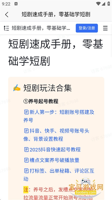 福猪生活app官方正版下载最新版 福猪生活app官方正版下载最新版