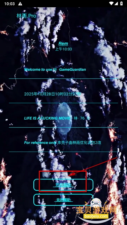 林雨Mini迷你世界框架软件 林雨Mini迷你世界框架软件