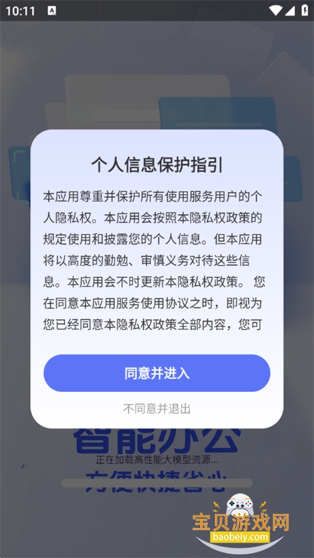 DeepWork办公助手app官方最新版 DeepWork办公助手app官方最新版