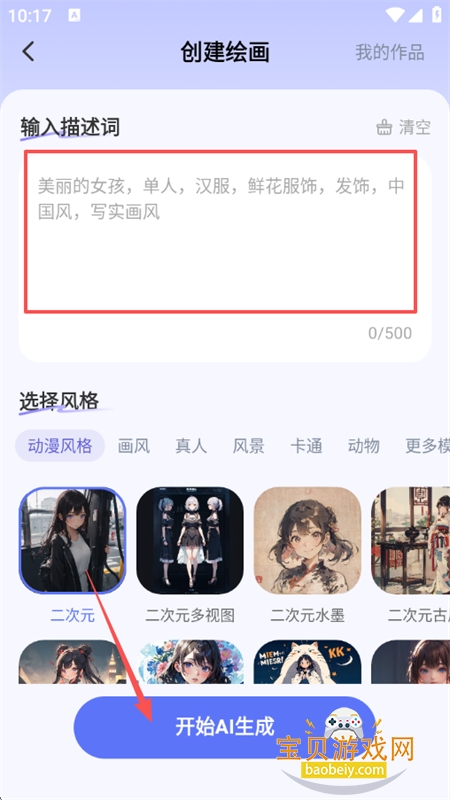 DeepWork办公助手app官方最新版 DeepWork办公助手app官方最新版