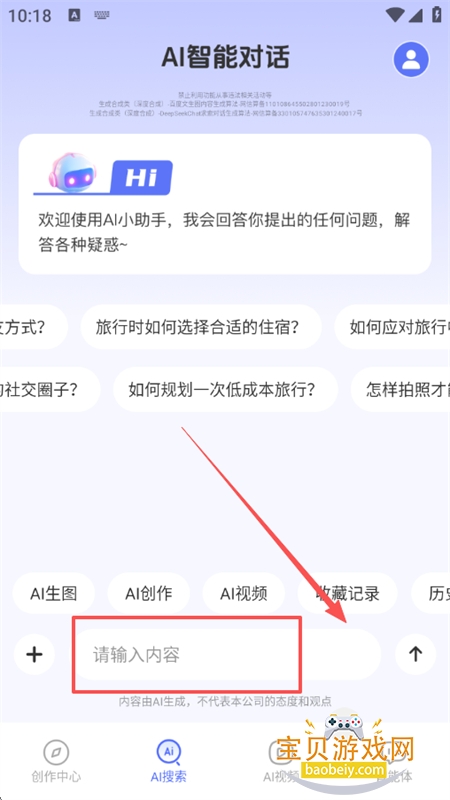 DeepWork办公助手app官方最新版 DeepWork办公助手app官方最新版