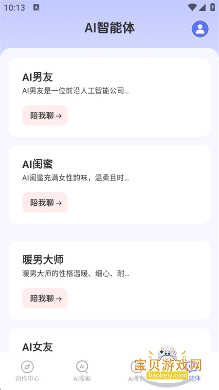 DeepWork办公助手app官方最新版 DeepWork办公助手app官方最新版
