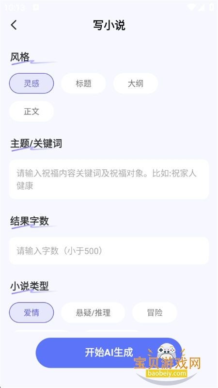 DeepWork办公助手app官方最新版 DeepWork办公助手app官方最新版