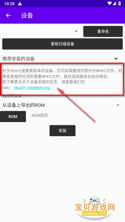 EKA2L1塞班模拟器apk安装包 EKA2L1塞班模拟器apk安装包