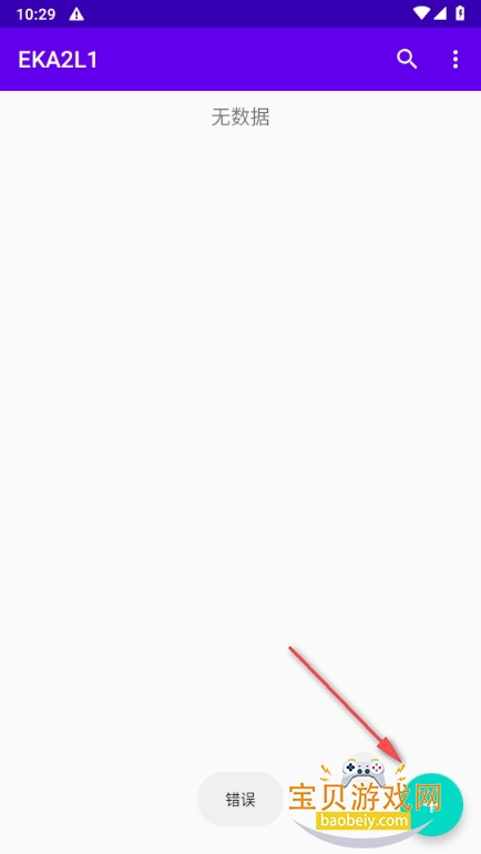 EKA2L1塞班模拟器apk安装包 EKA2L1塞班模拟器apk安装包