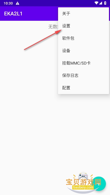 EKA2L1塞班模拟器apk安装包 EKA2L1塞班模拟器apk安装包