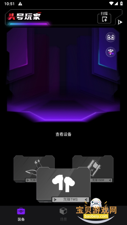 红魔头玩软件手机最新版 红魔头玩软件手机最新版