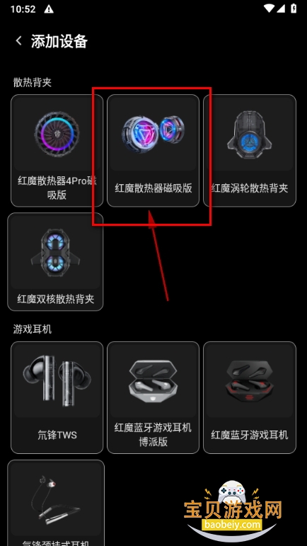 红魔头玩软件手机最新版 红魔头玩软件手机最新版