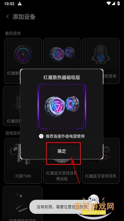 红魔头玩软件手机最新版 红魔头玩软件手机最新版