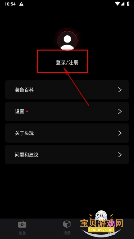 红魔头玩软件手机最新版 红魔头玩软件手机最新版