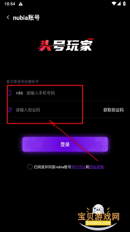 红魔头玩软件手机最新版 红魔头玩软件手机最新版