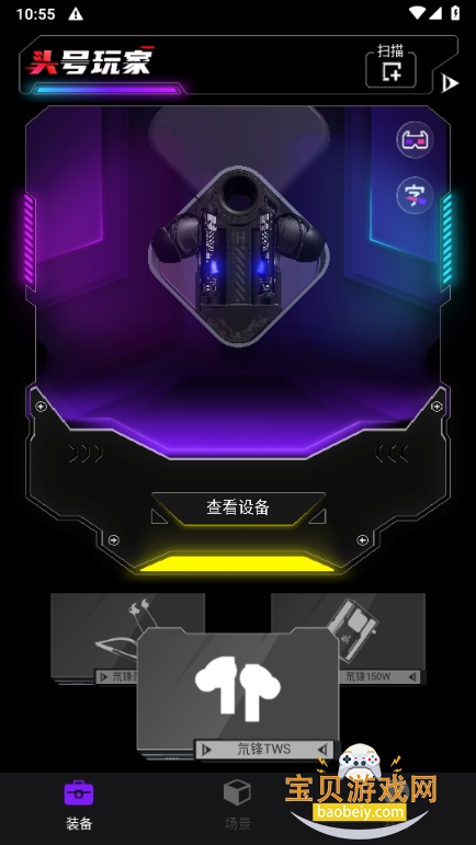 红魔头玩软件手机最新版 红魔头玩软件手机最新版