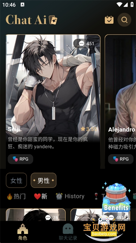 Amelia AI软件下载中文手机版 Amelia AI软件下载中文手机版