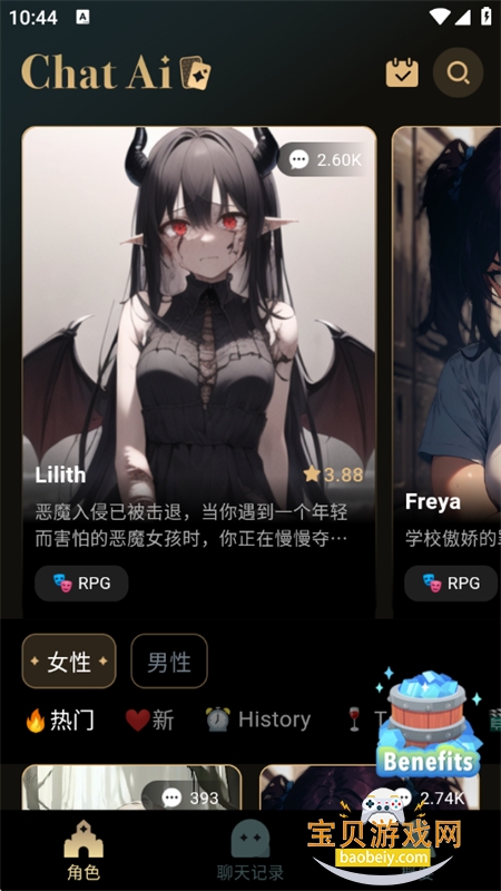 Amelia AI软件下载中文手机版 Amelia AI软件下载中文手机版