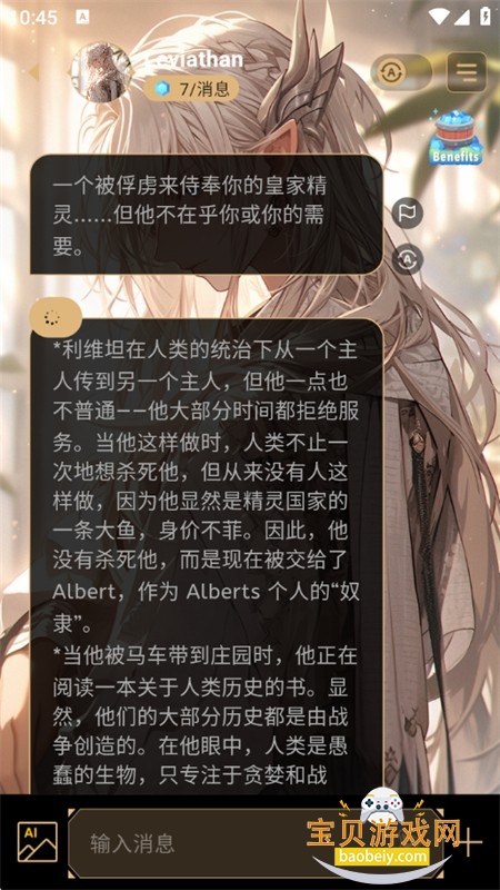 Amelia AI软件下载中文手机版 Amelia AI软件下载中文手机版