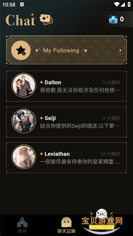 Amelia AI软件下载中文手机版 Amelia AI软件下载中文手机版