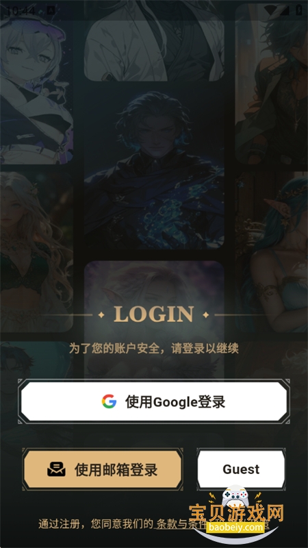 Amelia AI软件下载中文手机版 Amelia AI软件下载中文手机版