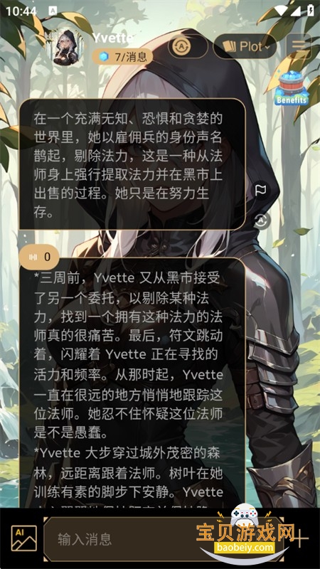 Amelia AI软件下载中文手机版 Amelia AI软件下载中文手机版