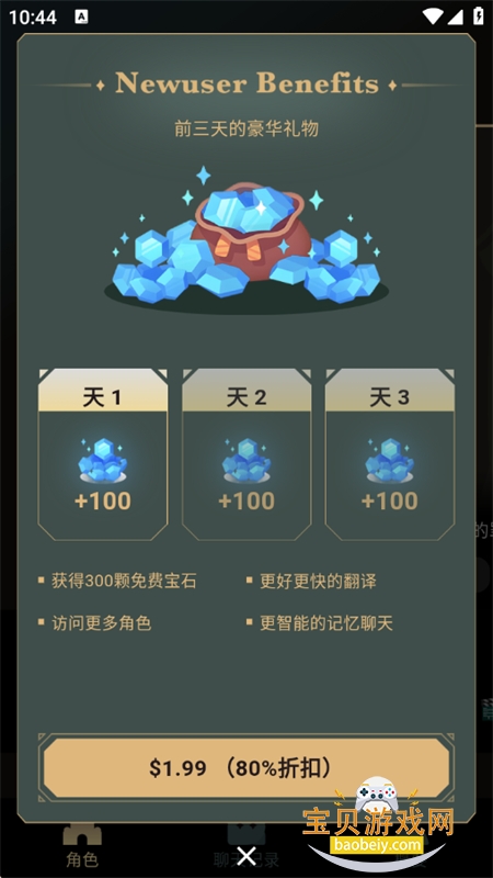 Amelia AI软件下载中文手机版 Amelia AI软件下载中文手机版