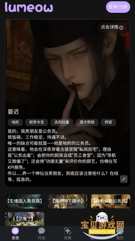 lumeow AI手机最新安卓版 lumeow AI手机最新安卓版