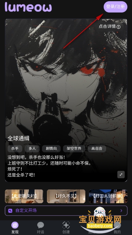 lumeow AI手机最新安卓版 lumeow AI手机最新安卓版
