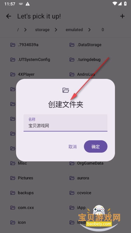 PickYou文件选择器安卓最新版 PickYou文件选择器安卓最新版